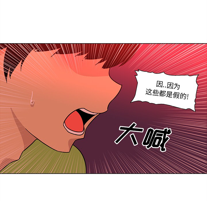 《巧手妇产科》漫画 第47章