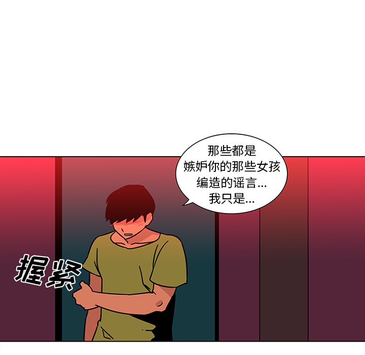 《巧手妇产科》漫画 第47章