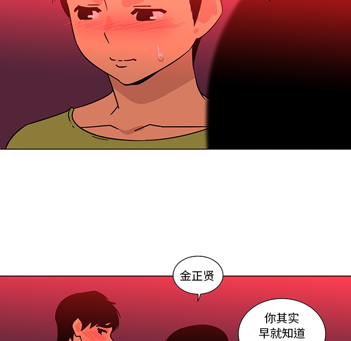 《巧手妇产科》漫画 第47章
