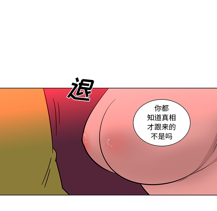 《巧手妇产科》漫画 第47章
