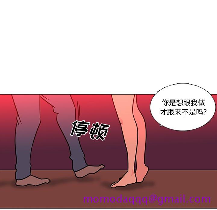 《巧手妇产科》漫画 第47章