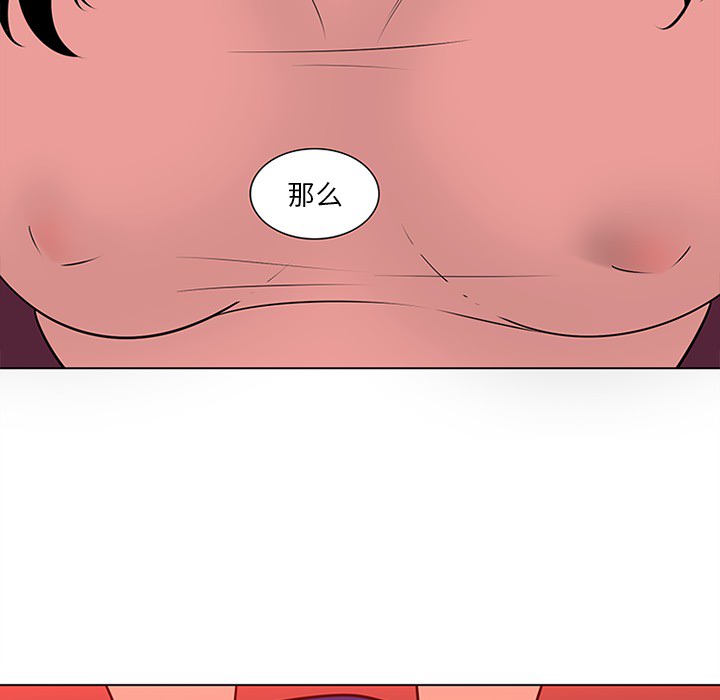 《巧手妇产科》漫画 第47章