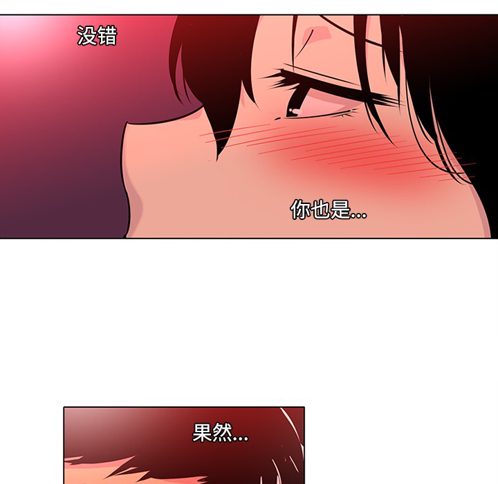 《巧手妇产科》漫画 第48章