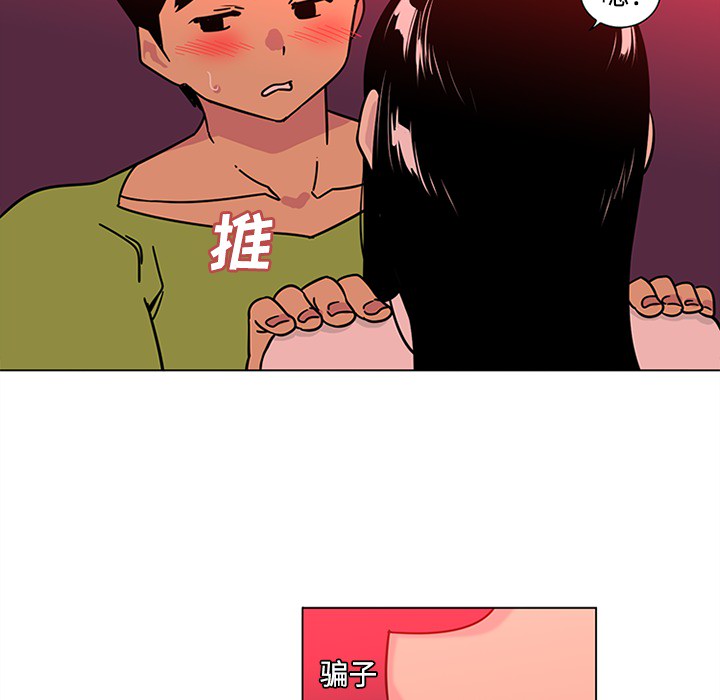《巧手妇产科》漫画 第48章