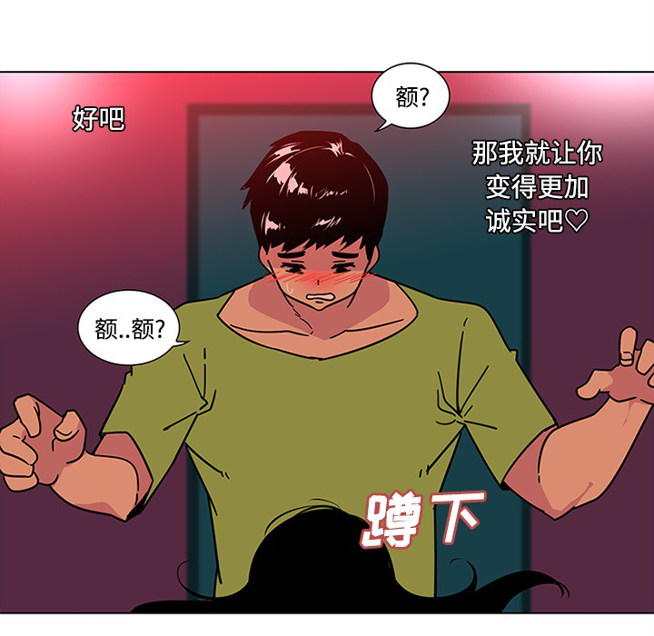 《巧手妇产科》漫画 第48章