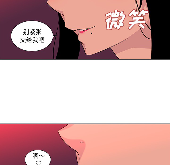 《巧手妇产科》漫画 第48章