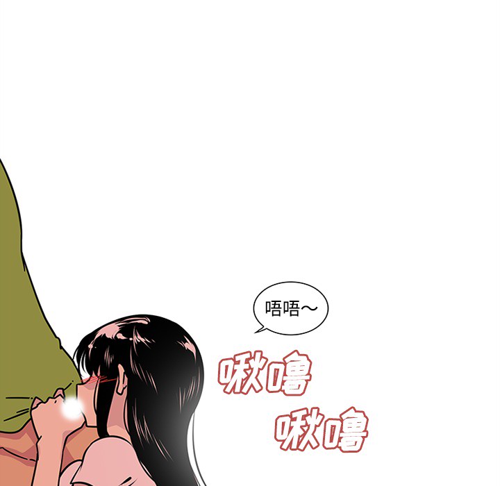 《巧手妇产科》漫画 第48章