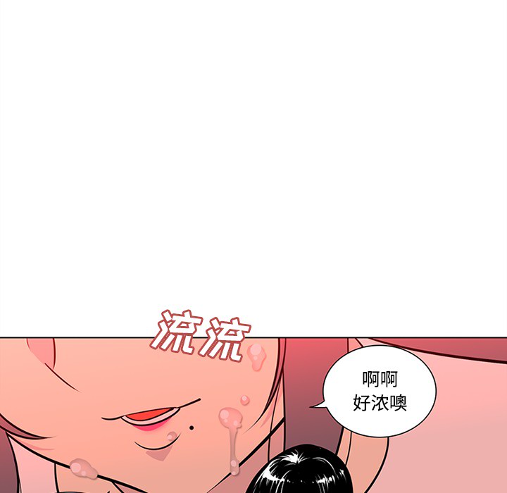 《巧手妇产科》漫画 第48章