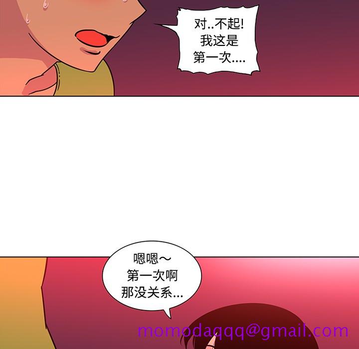 《巧手妇产科》漫画 第48章