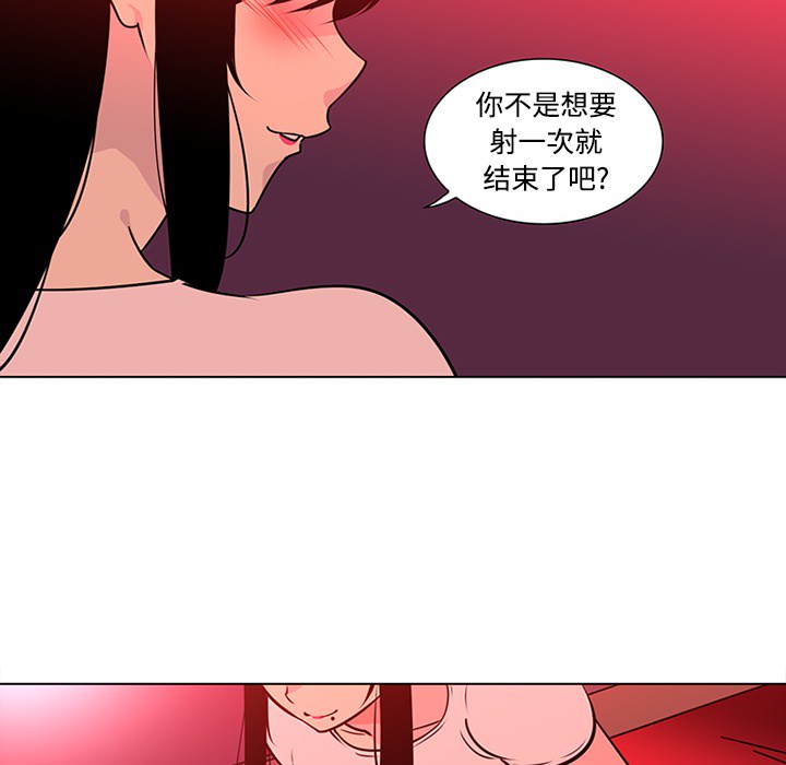 《巧手妇产科》漫画 第48章