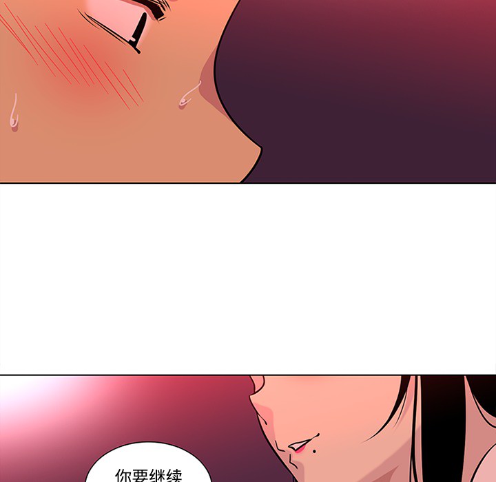 《巧手妇产科》漫画 第48章