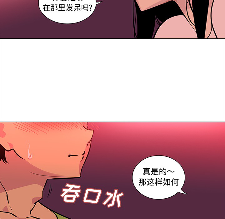 《巧手妇产科》漫画 第48章