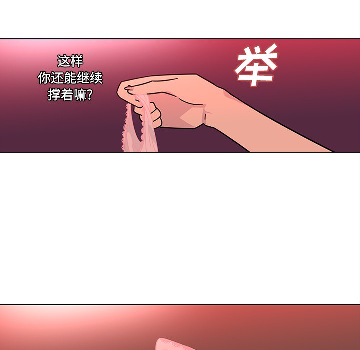 《巧手妇产科》漫画 第48章