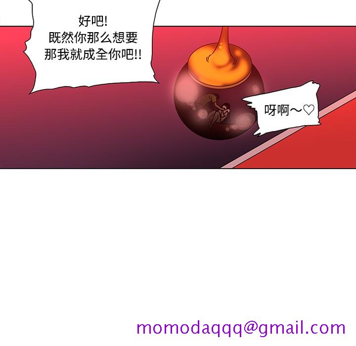 《巧手妇产科》漫画 第48章