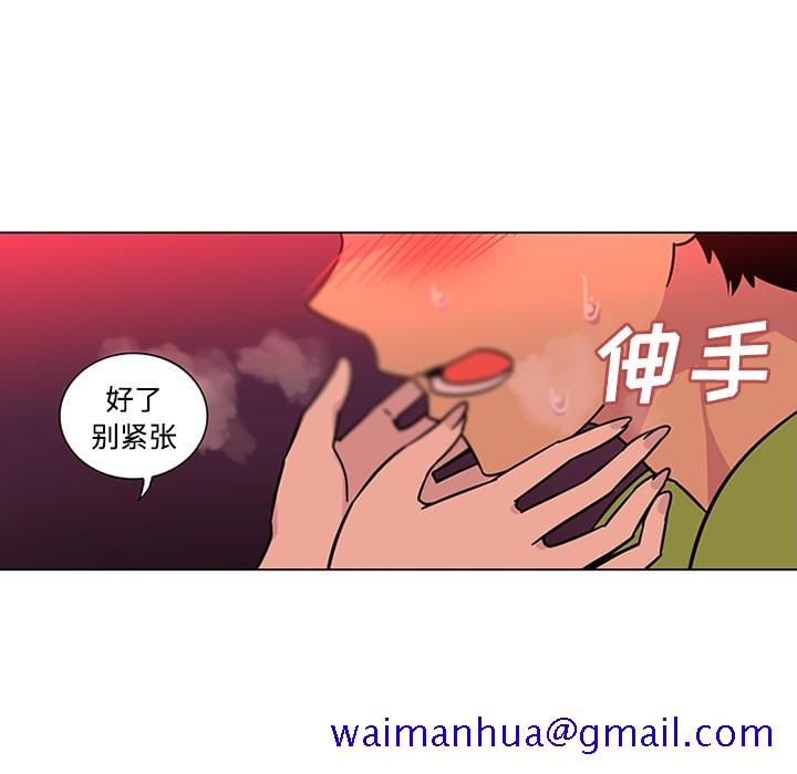 《巧手妇产科》漫画 第48章