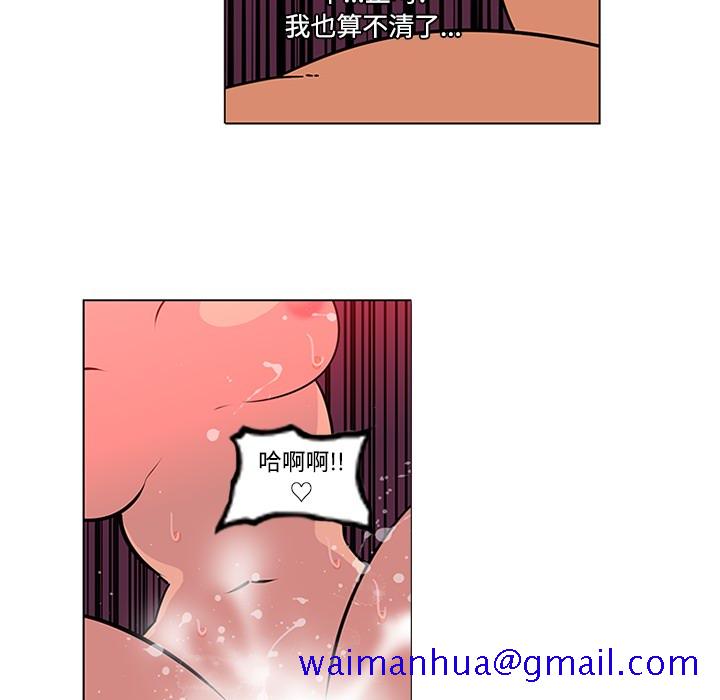 《巧手妇产科》漫画 第49章