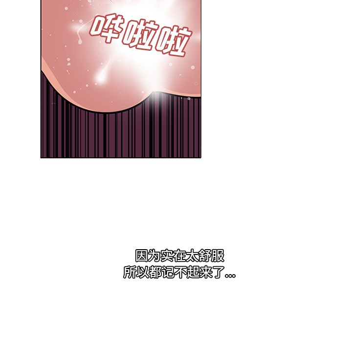 《巧手妇产科》漫画 第49章