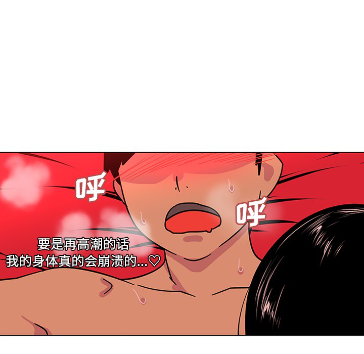 《巧手妇产科》漫画 第49章