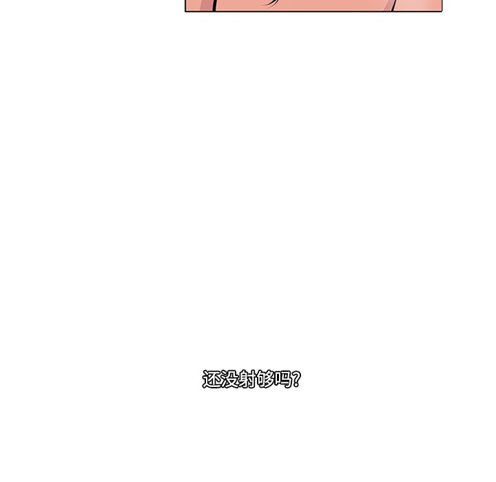 《巧手妇产科》漫画 第49章