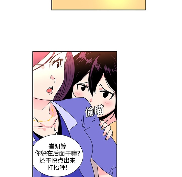 《巧手妇产科》漫画 第5章