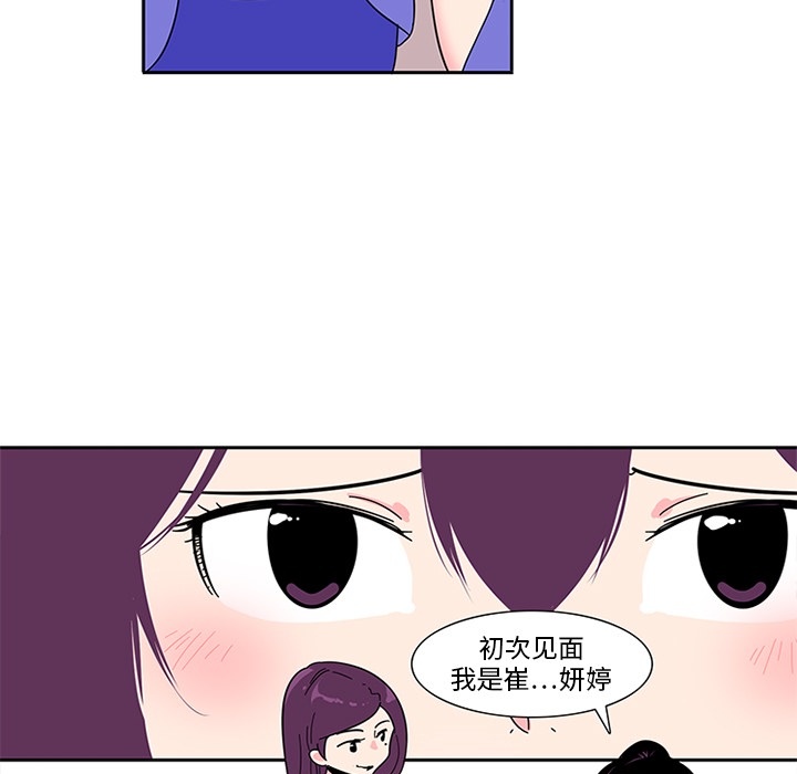 《巧手妇产科》漫画 第5章