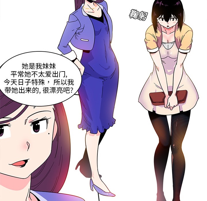 《巧手妇产科》漫画 第5章