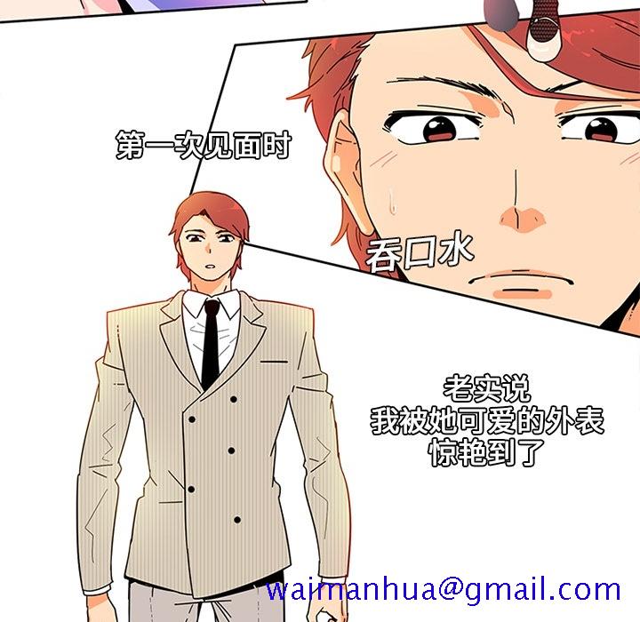 《巧手妇产科》漫画 第5章