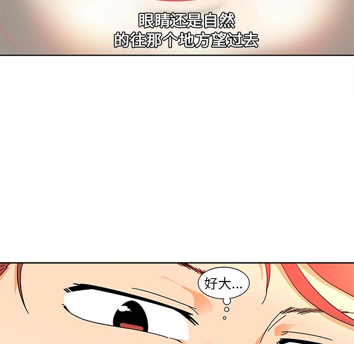 《巧手妇产科》漫画 第5章