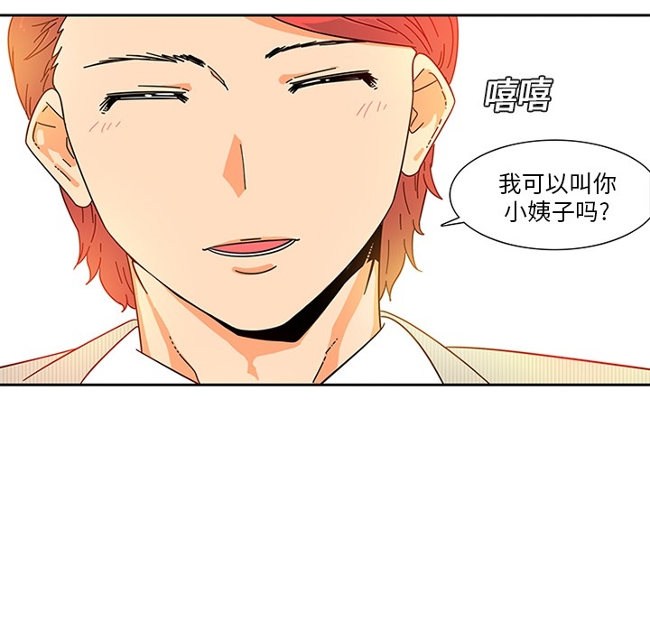 《巧手妇产科》漫画 第5章