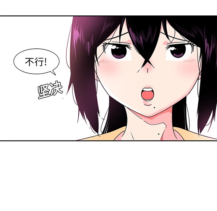 《巧手妇产科》漫画 第5章