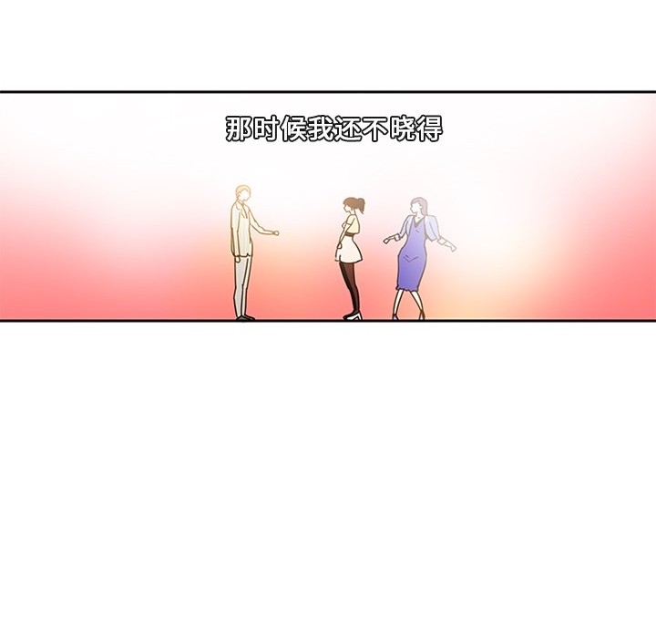 《巧手妇产科》漫画 第5章