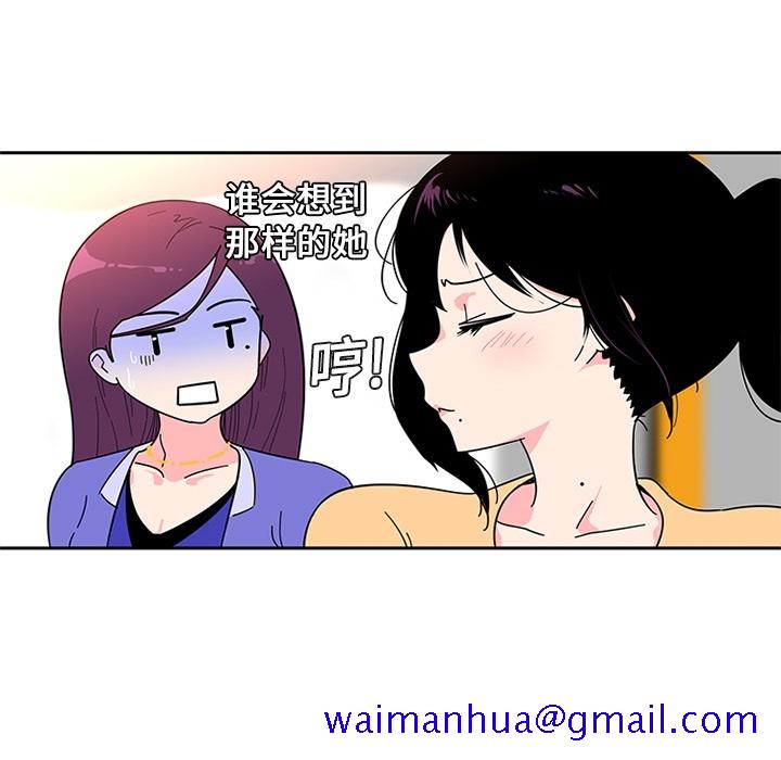 《巧手妇产科》漫画 第5章