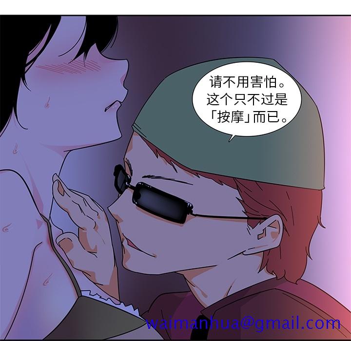 《巧手妇产科》漫画 第5章
