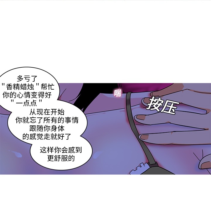 《巧手妇产科》漫画 第5章