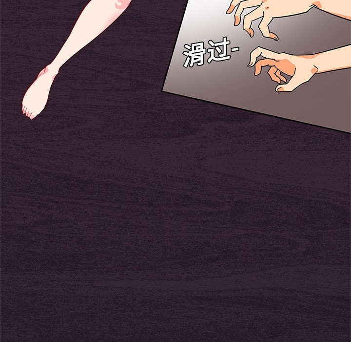 《巧手妇产科》漫画 第5章