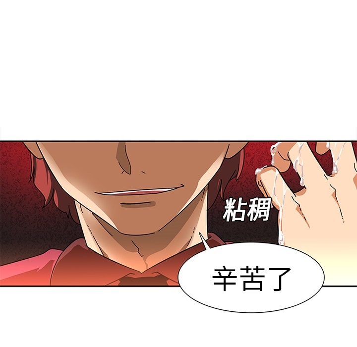 《巧手妇产科》漫画 第5章