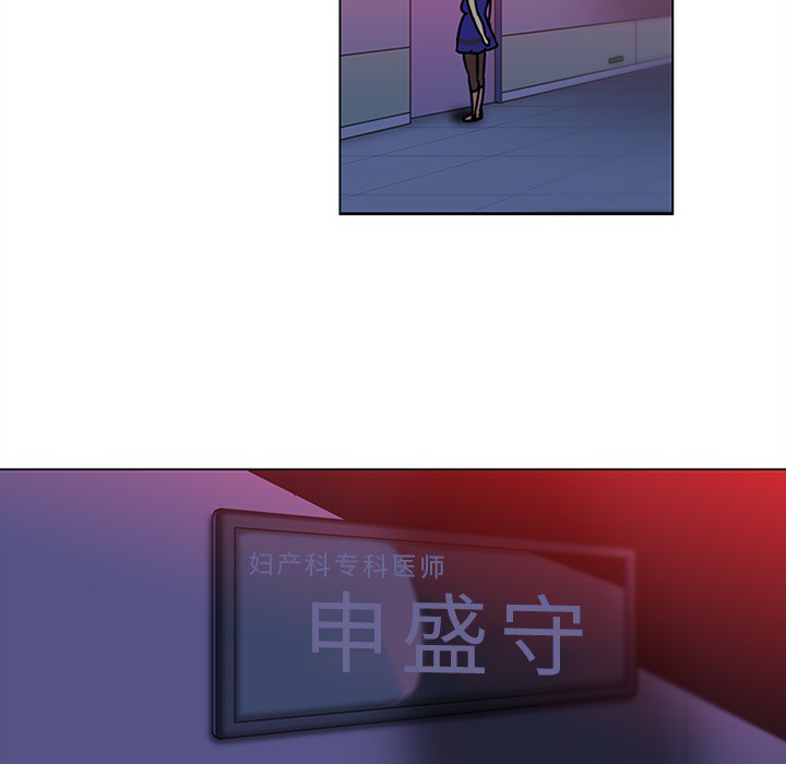 《巧手妇产科》漫画 第50章