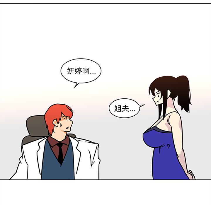 《巧手妇产科》漫画 第50章