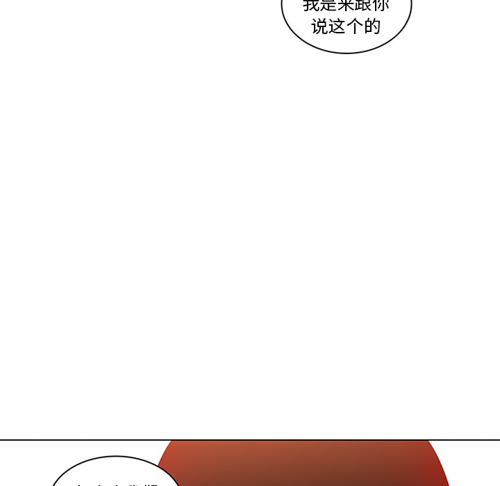 《巧手妇产科》漫画 第50章