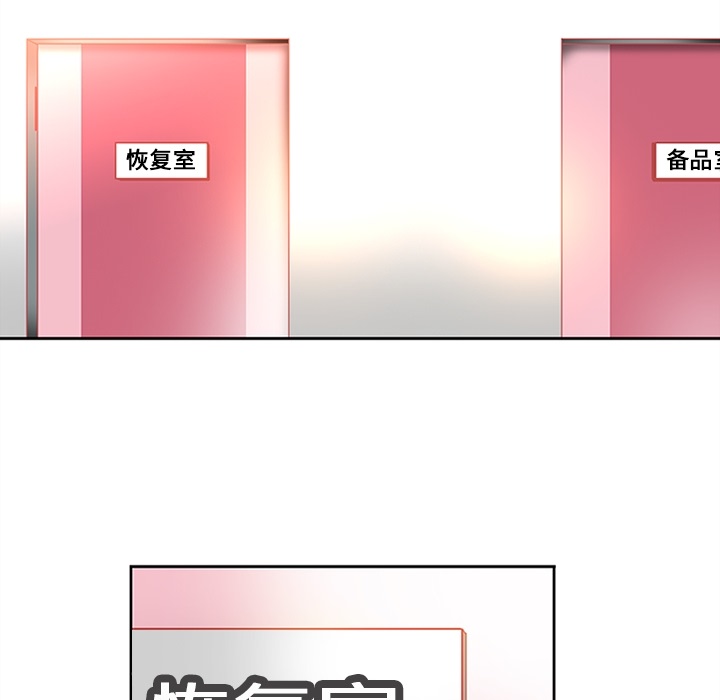 《巧手妇产科》漫画 第6章