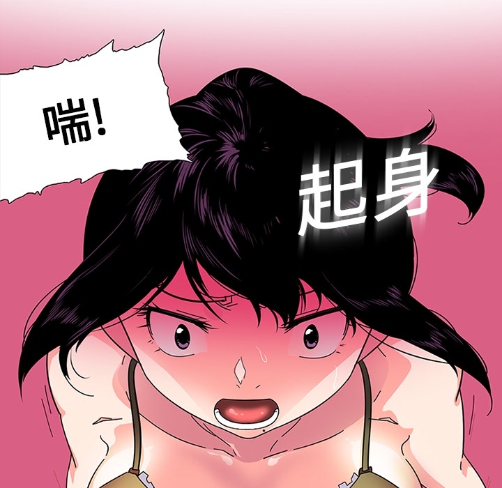 《巧手妇产科》漫画 第6章