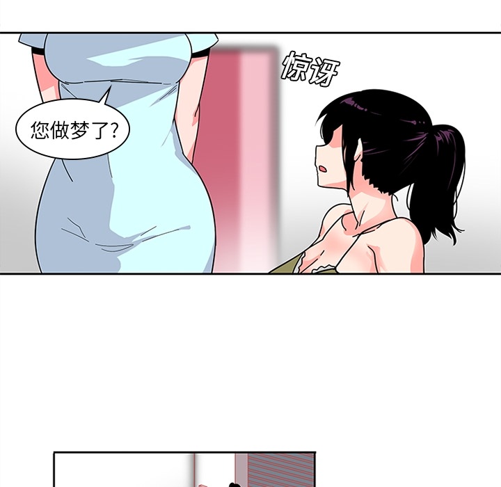 《巧手妇产科》漫画 第6章