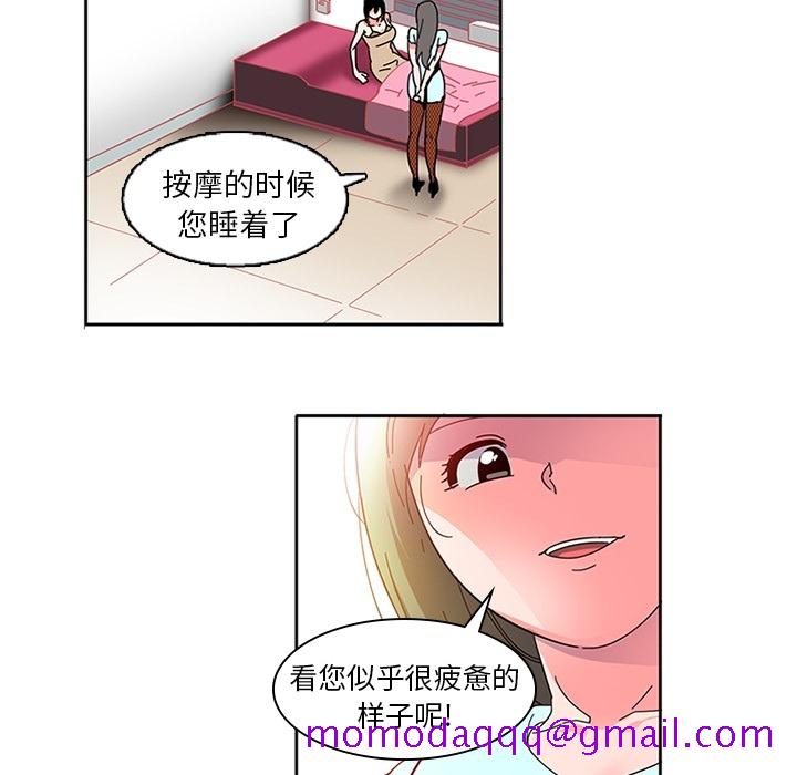 《巧手妇产科》漫画 第6章