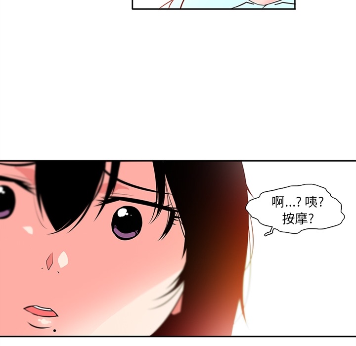 《巧手妇产科》漫画 第6章