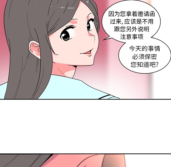《巧手妇产科》漫画 第6章