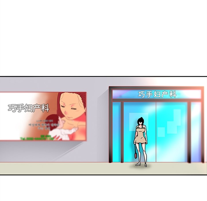 《巧手妇产科》漫画 第6章