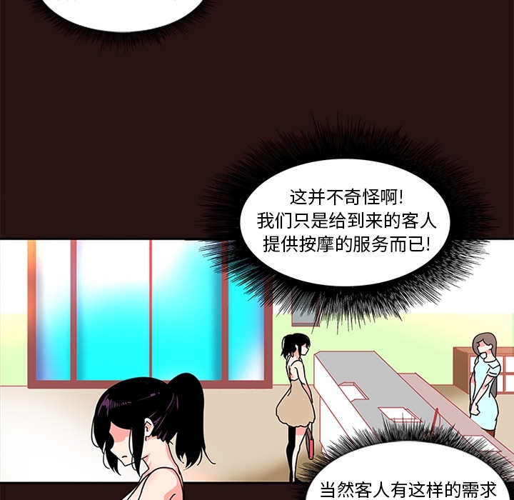 《巧手妇产科》漫画 第6章