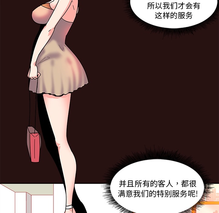 《巧手妇产科》漫画 第6章