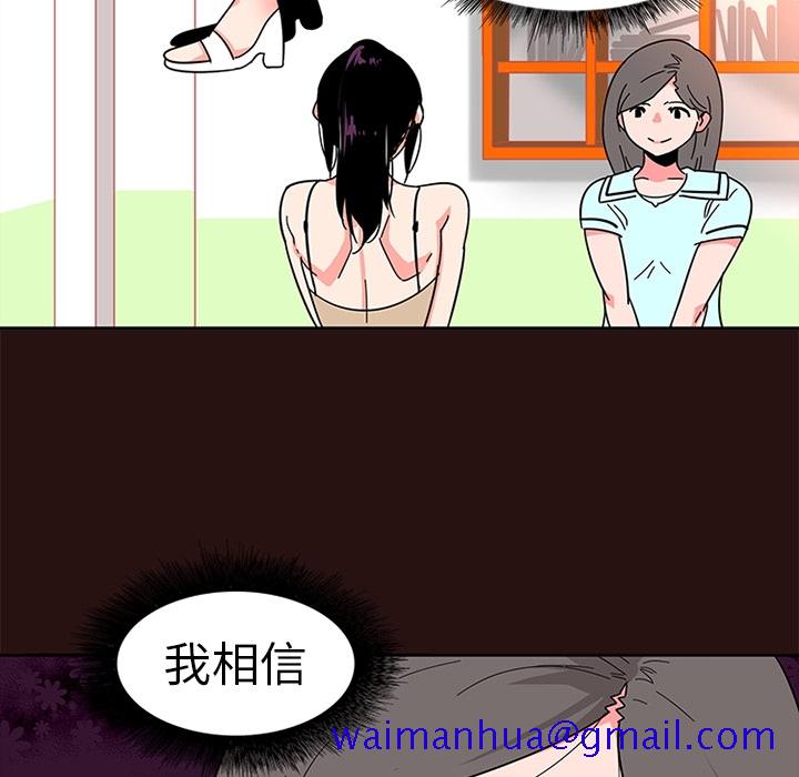 《巧手妇产科》漫画 第6章