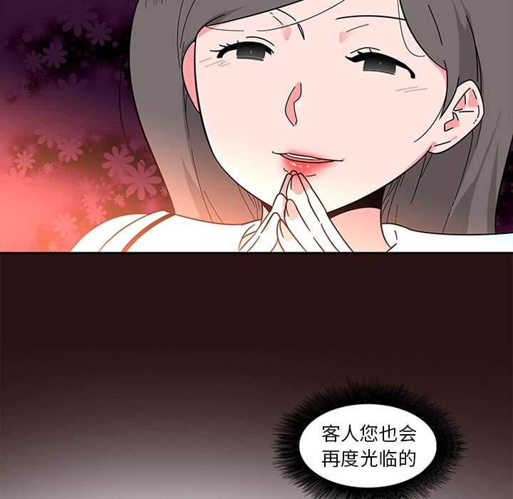 《巧手妇产科》漫画 第6章